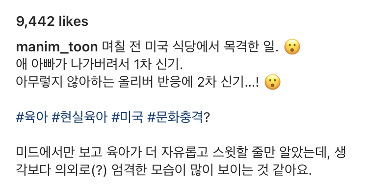 미국에 노키즈존이 없는 이유 | 인스티즈