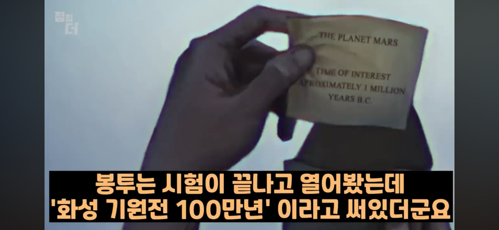 기밀문서였던 CIA 초능력자의 폭로 | 인스티즈