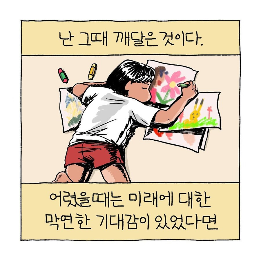 K-직장인의 삶.jpg | 인스티즈