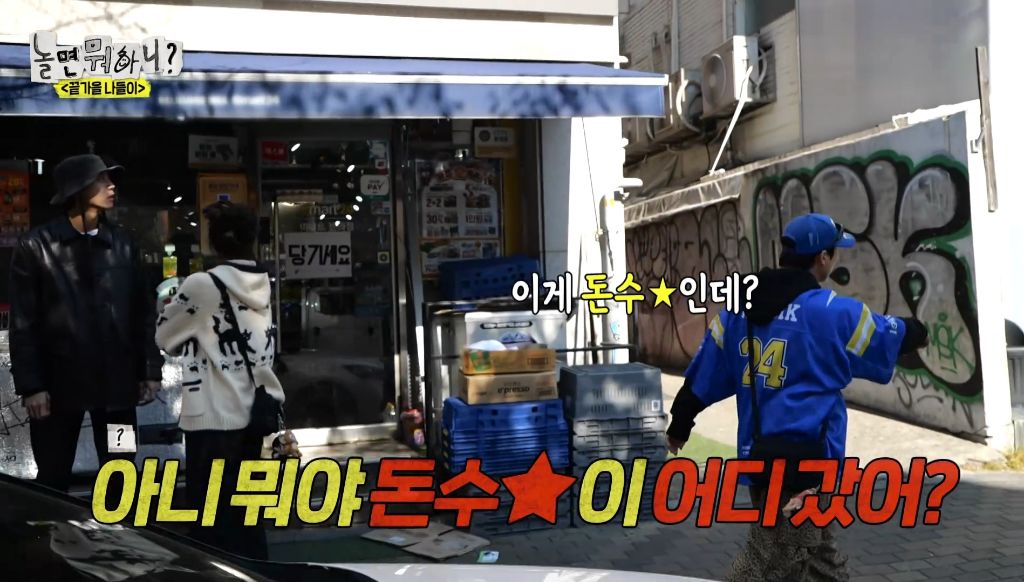 자기가 알던 홍대가 너무 달라져서 당황한 하하 | 인스티즈