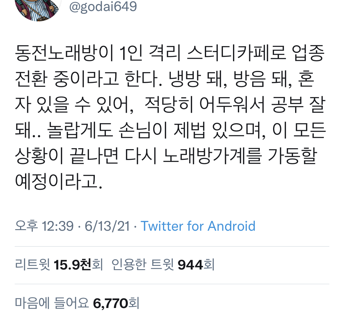 뒤죽박죽 트위터 모음_twt | 인스티즈