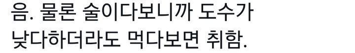 떠먹는 요거트 같은 한국 전통주 이화주.twt | 인스티즈