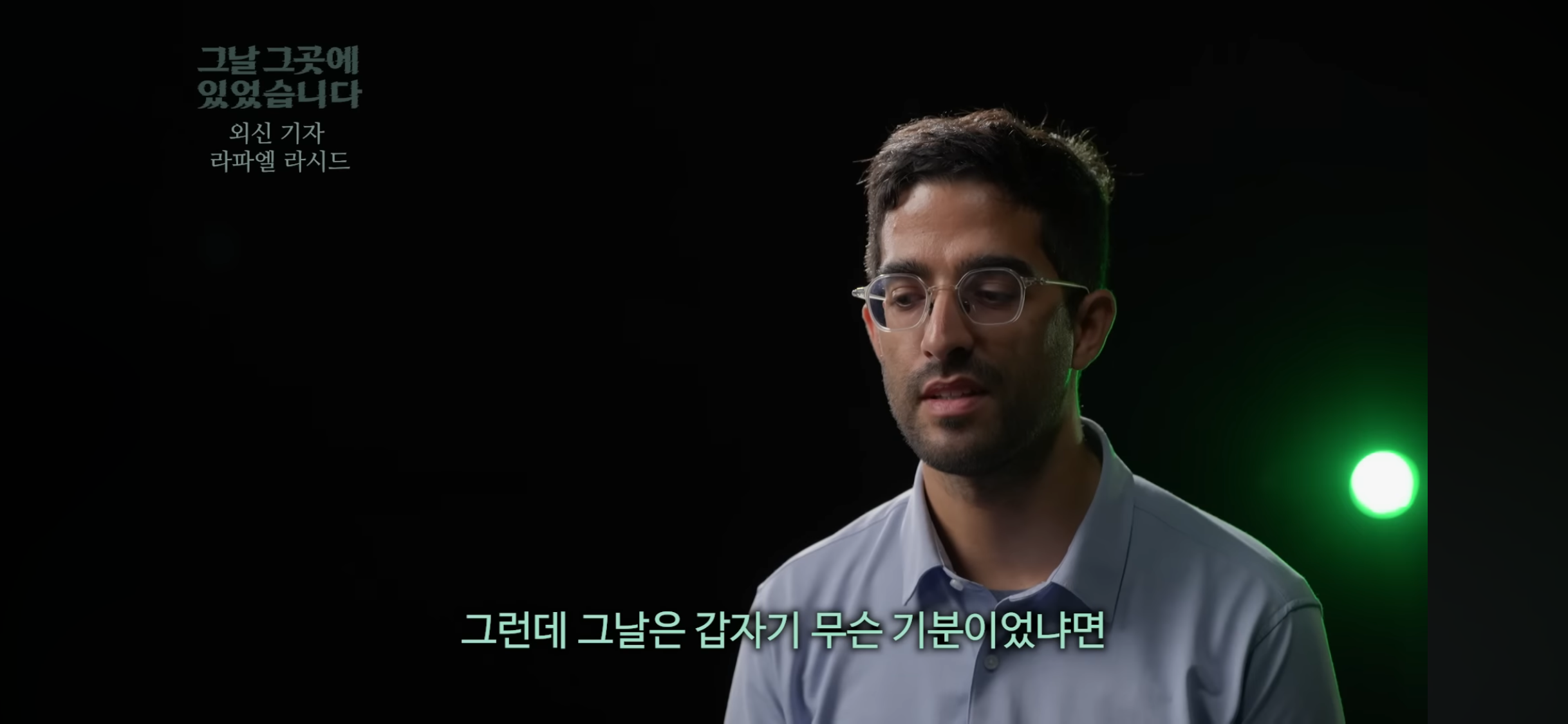 영국 기자가 계엄령 당일 국회 앞 사람들을 보고 가장 놀랐던것 | 인스티즈