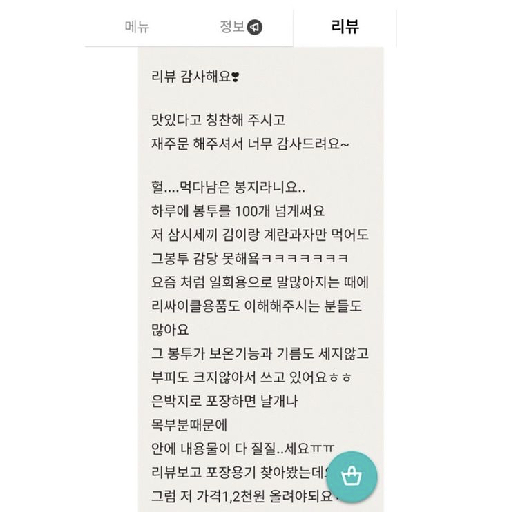 치킨집 포장용기 논란(?) | 인스티즈