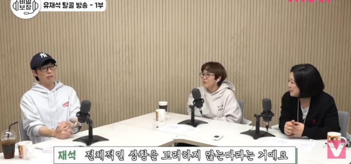 유재석이 좋아하는 허술한 사람들 목록 | 인스티즈