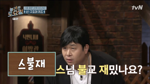 신조어 '스불재' 뜻.jpg | 인스티즈