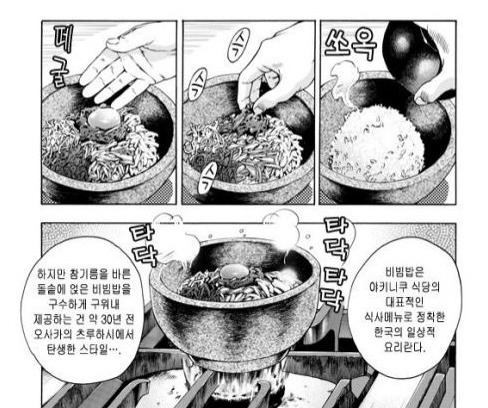 돌솥비빔밥은 일본에서 탄생한것!! | 인스티즈
