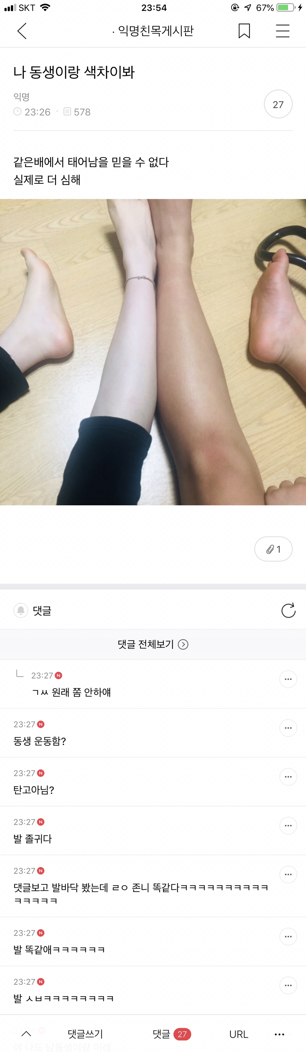 실수로 전여친 인스타스토리 봐버림...jpg | 인스티즈