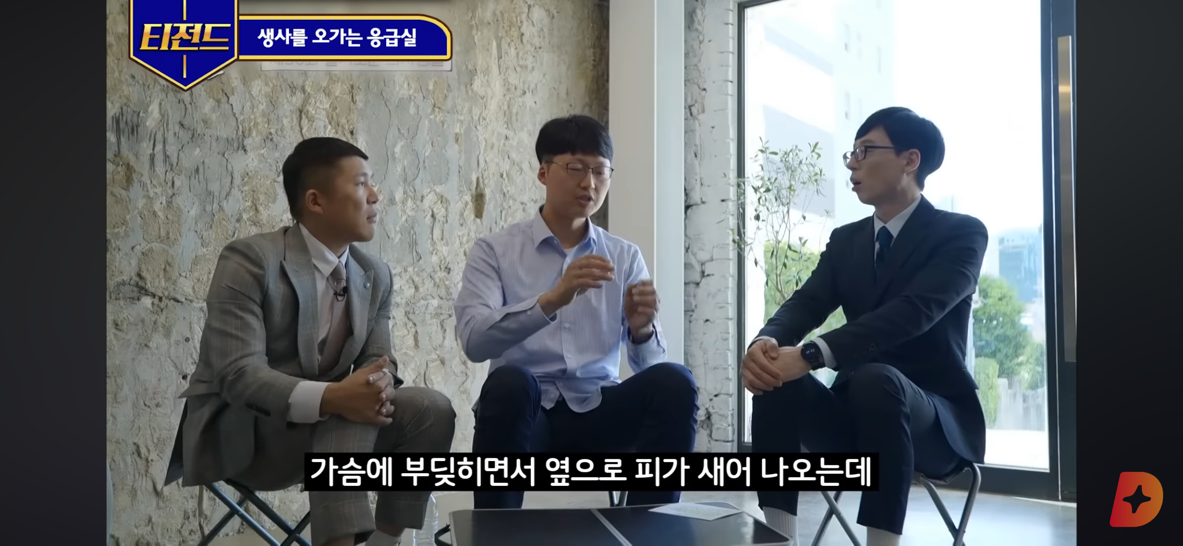 응급실 의사가 들은 전설의 흉부외과 교수님 | 인스티즈