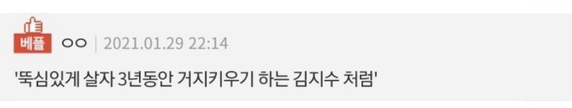 블랙핑크 지수 거지키우기 근황 | 인스티즈