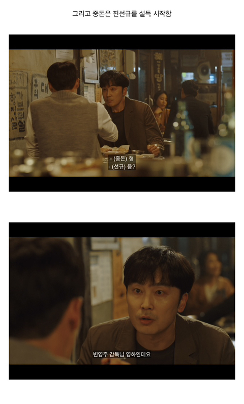 [연예인매니저로살아남기] 진선규와 이희준이 퀴어영화를 찍게되는 개바보 드라마ㅋㅋㅋㅋㅋ | 인스티즈