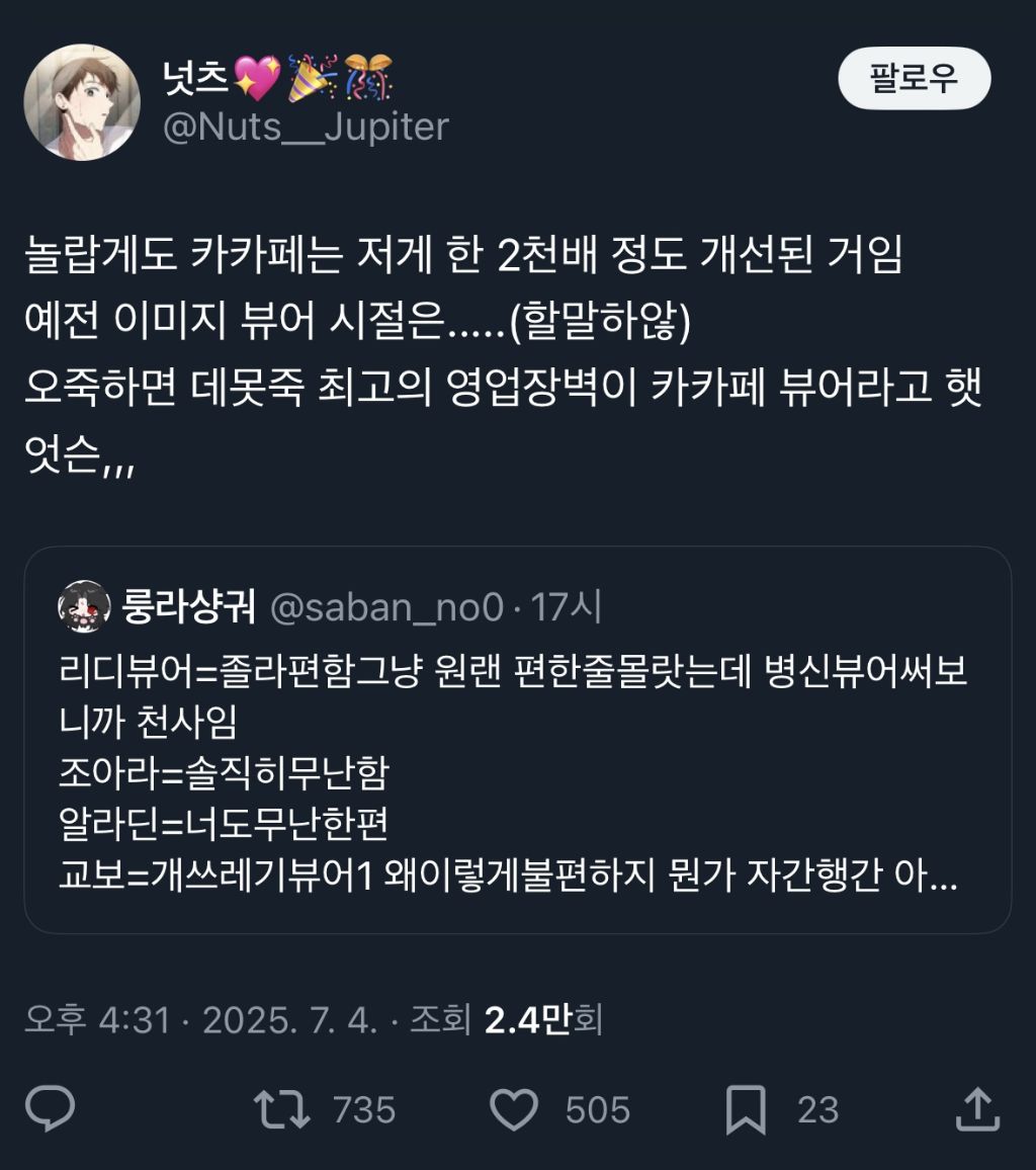 웹소설 읽는 여시라면 공감할 플랫폼별 뷰어 후기 | 인스티즈