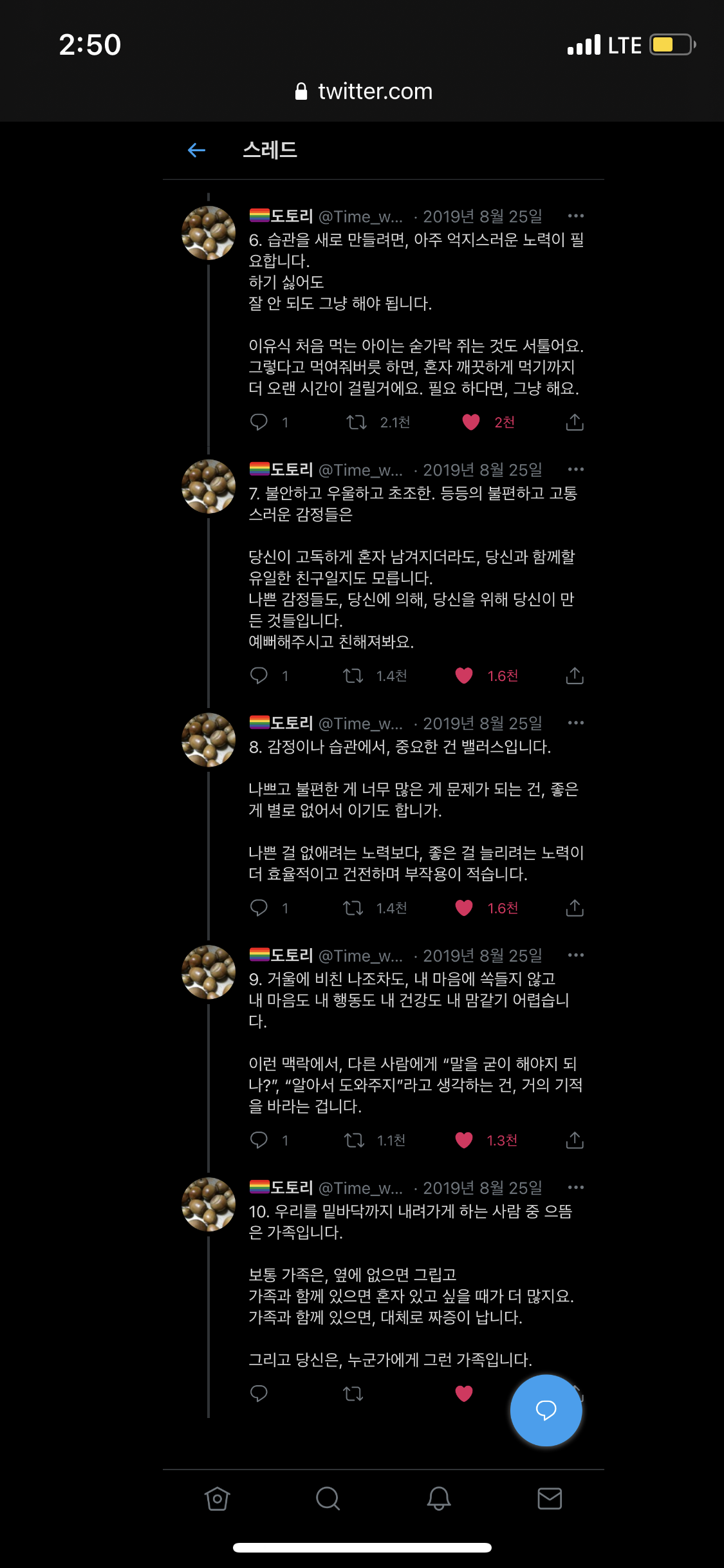 인생이 이유없이 불행하게 느껴진다면 습관 점검 | 인스티즈