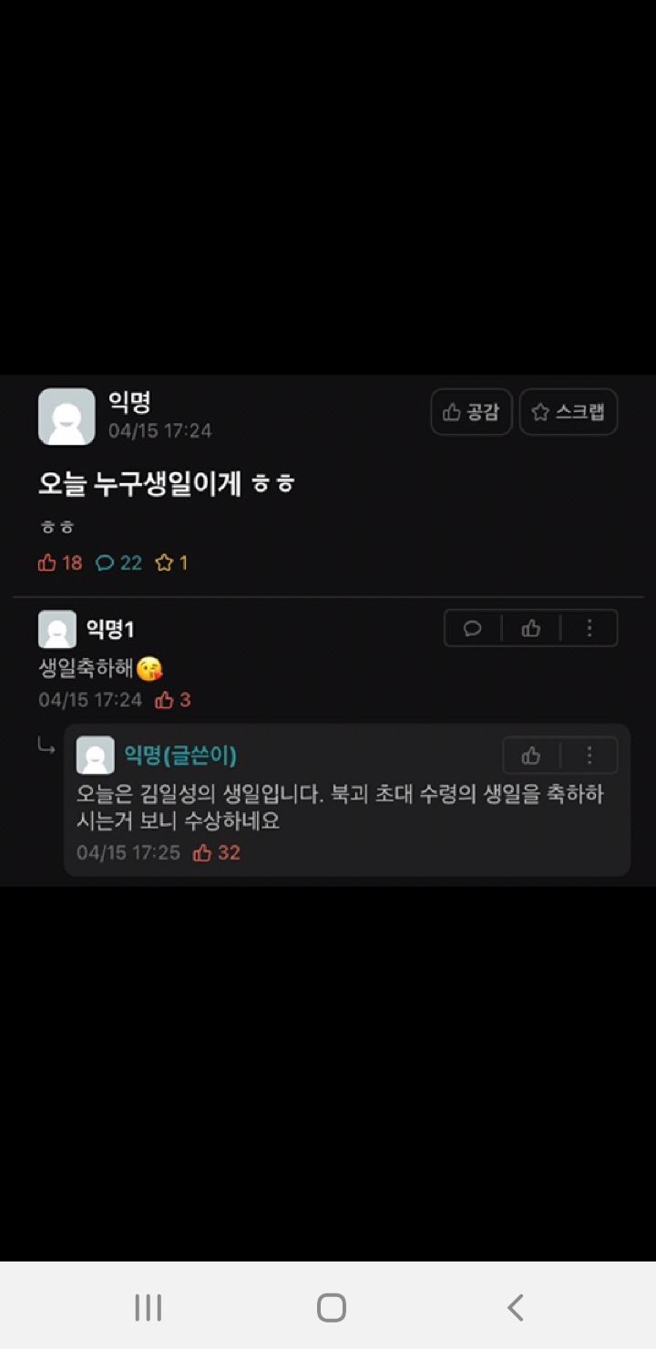 캡쳐 보고 웃고 가는 달글 | 인스티즈