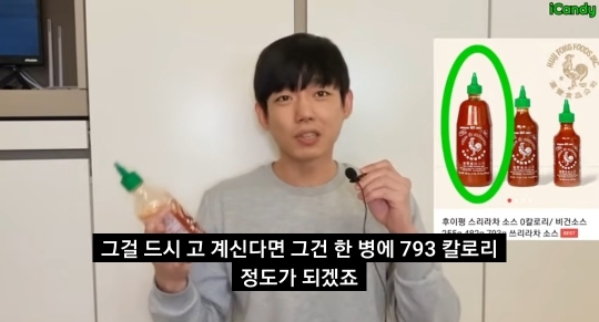 스리라차 소스 0칼로리의 진실 | 인스티즈