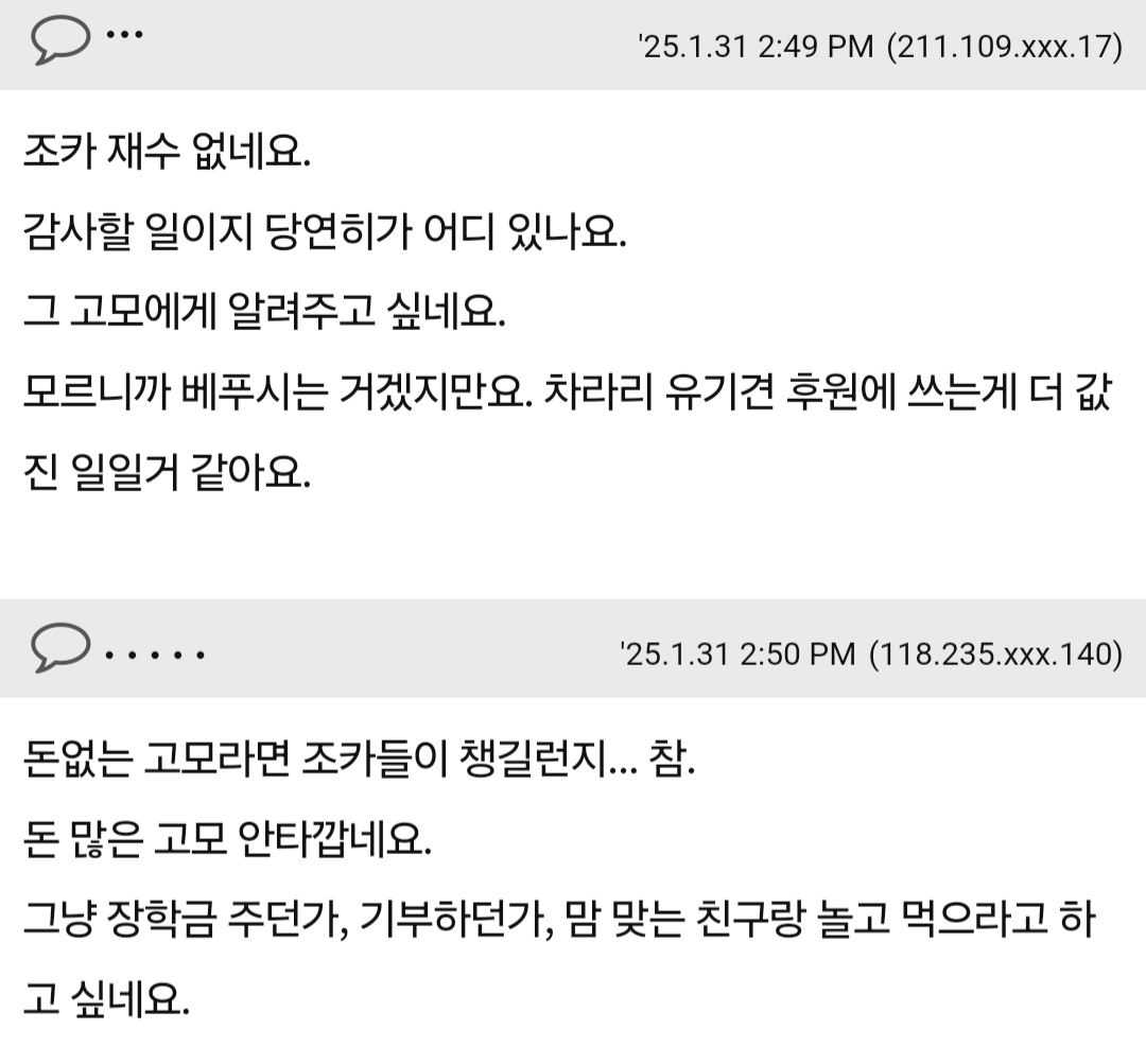 조카들과 함께 피부 관리실에 온 돈 많은 미혼 고모 | 인스티즈