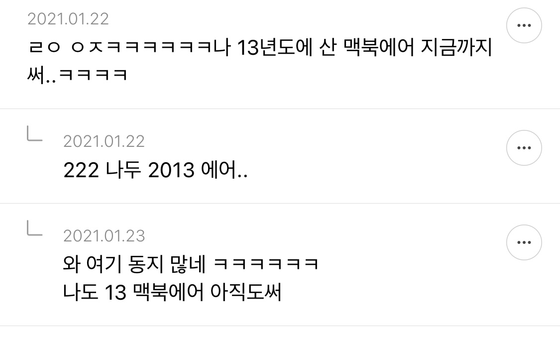 오래쓰기엔 애플 제품이 진짜 괜찮다고 생각하는 달글 캡쳐 | 인스티즈