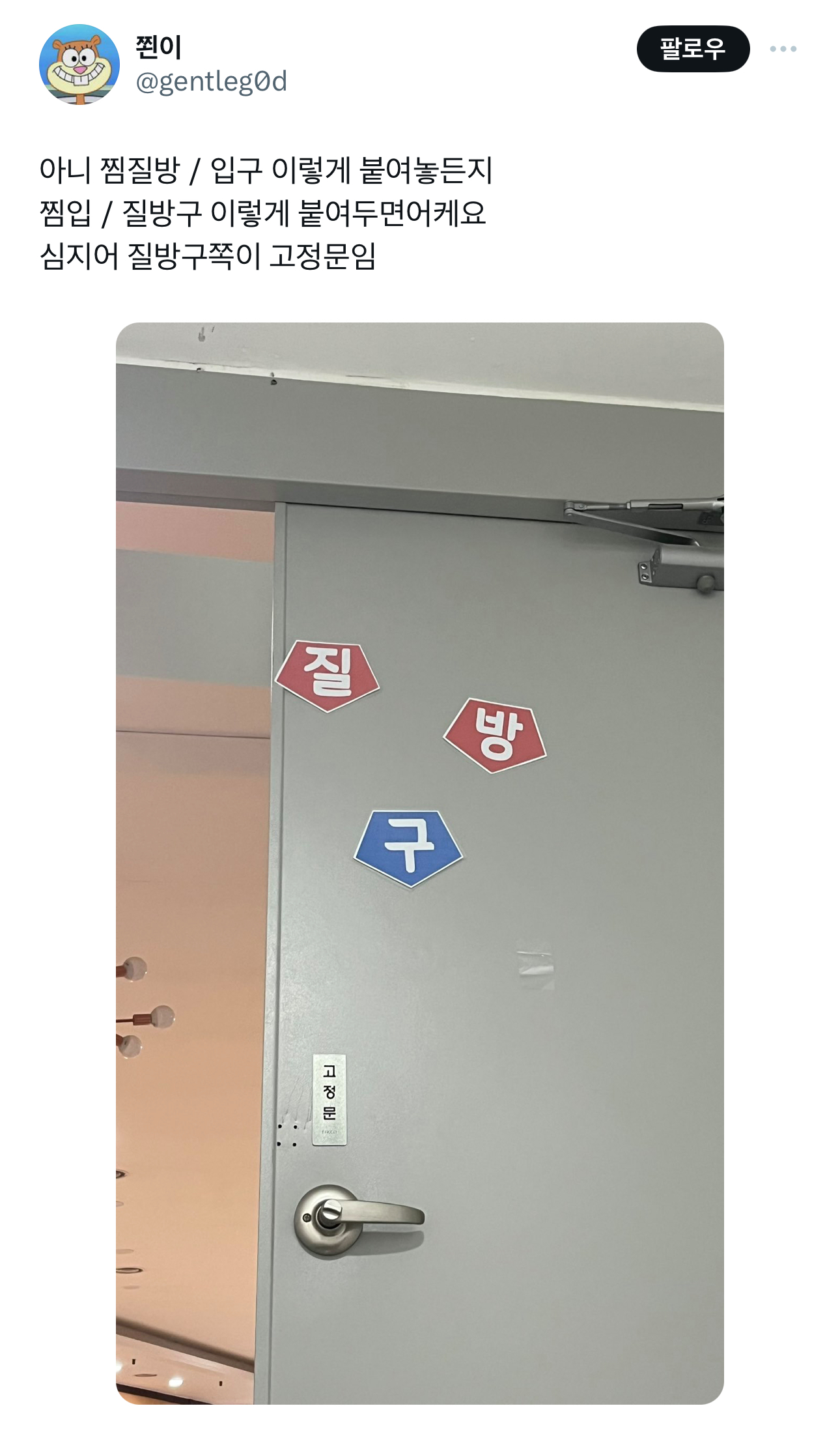질방구 | 인스티즈