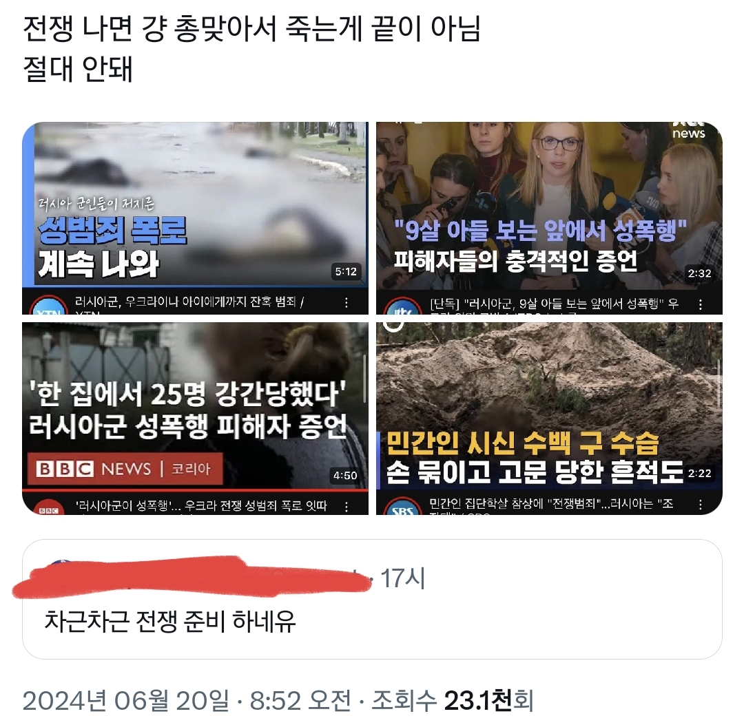 북한 차근차근 전쟁 준비하네유.twt | 인스티즈