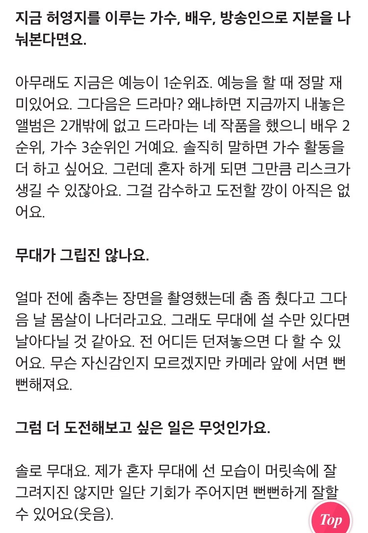 카라 허영지 7년 열버 대단하다고 생각하는 달글 | 인스티즈