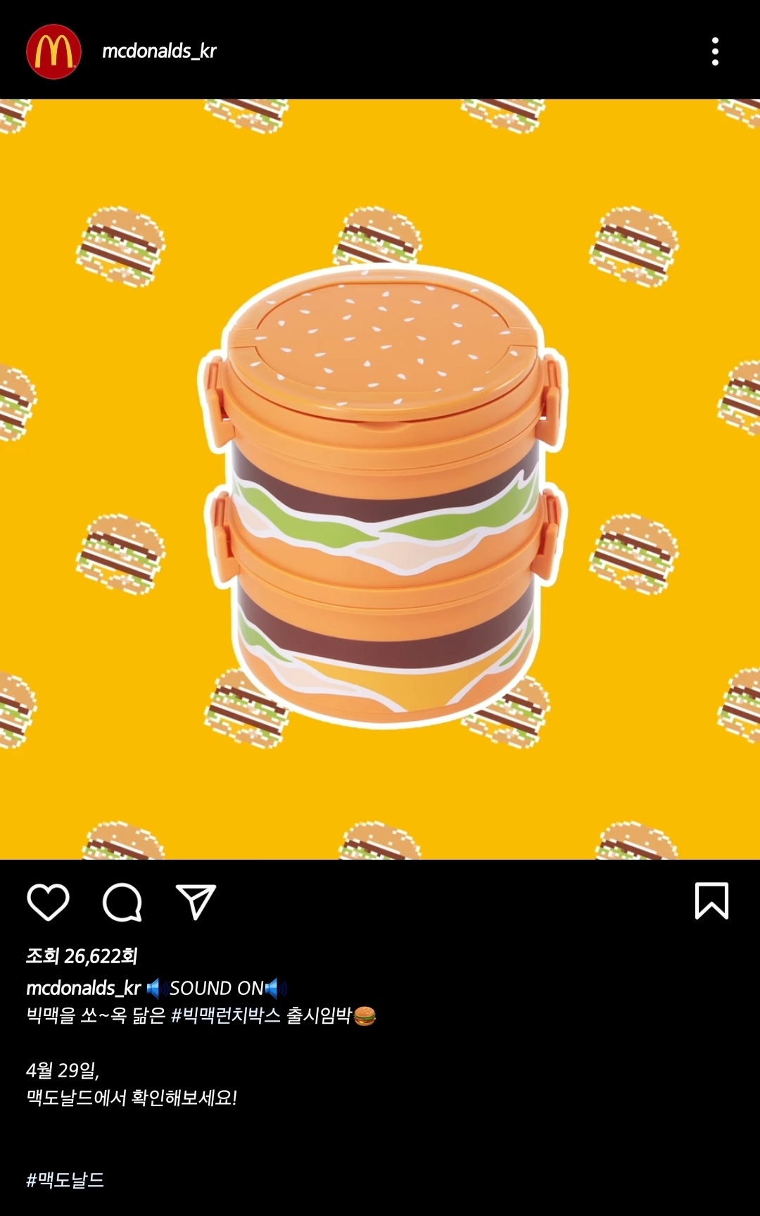 내일(4/29) 출시 예정인 맥도날드 ＜＜빅맥런치박스＞＞ - 악플달면 쩌리쩌려버려 - ＊여성시대＊ 차분한 20대들의 알흠다운 공간