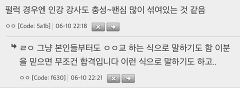 비문학책 읽는데 신흥 종교에 대한 범위를 넓게 봐서 흥미로움 | 인스티즈
