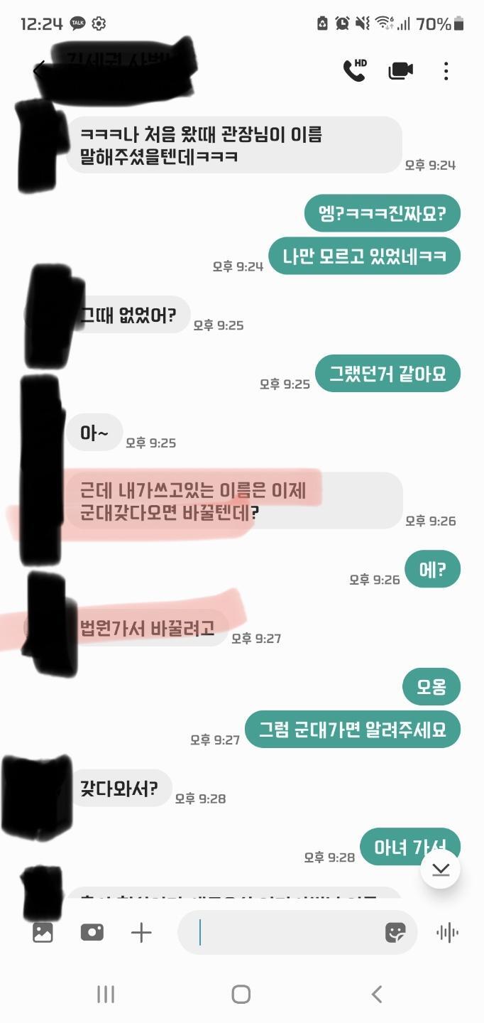 초6 딸에게 연애하자는 20대 태권도 사범..엄마가 신고 | 인스티즈
