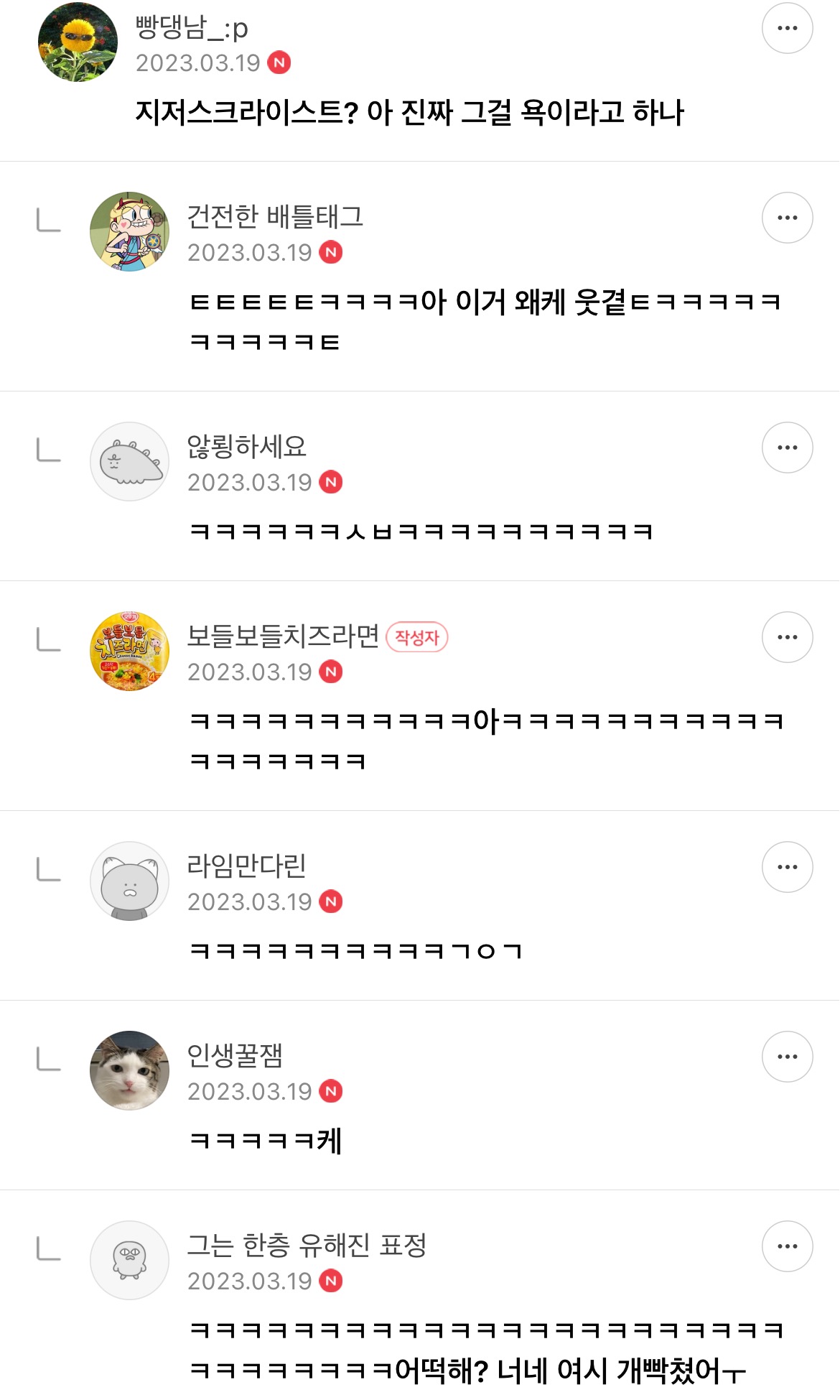 저는 여시 중독이 아니라 여캡 수집 아티스트예요 | 인스티즈