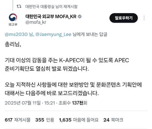 국민인 내가 알고보니 대통령도 받드는 국가의 대빵...? (feat.X) | 인스티즈