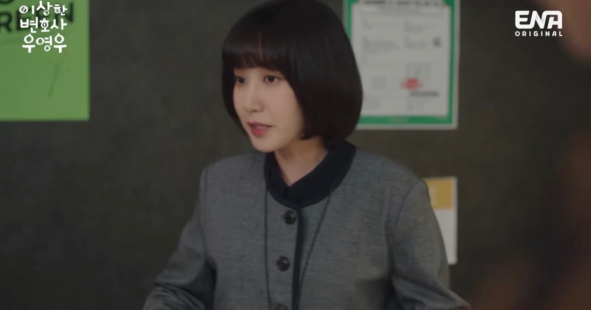 [우영우] 귀여운 영우보고 표정관리하는 준호 | 인스티즈