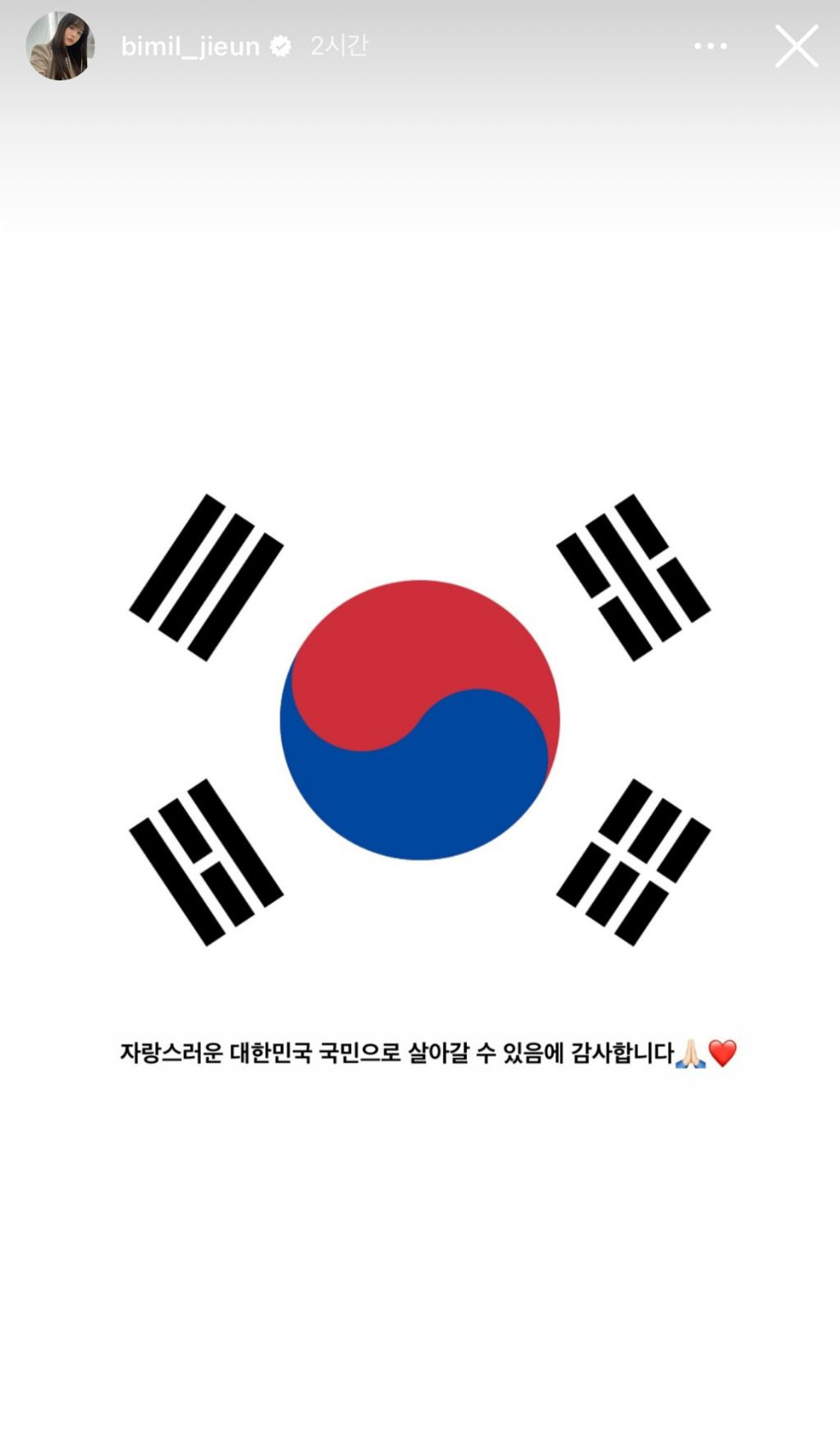 2024년 8월 15일 광복절을 언급한 유명인들 | 인스티즈