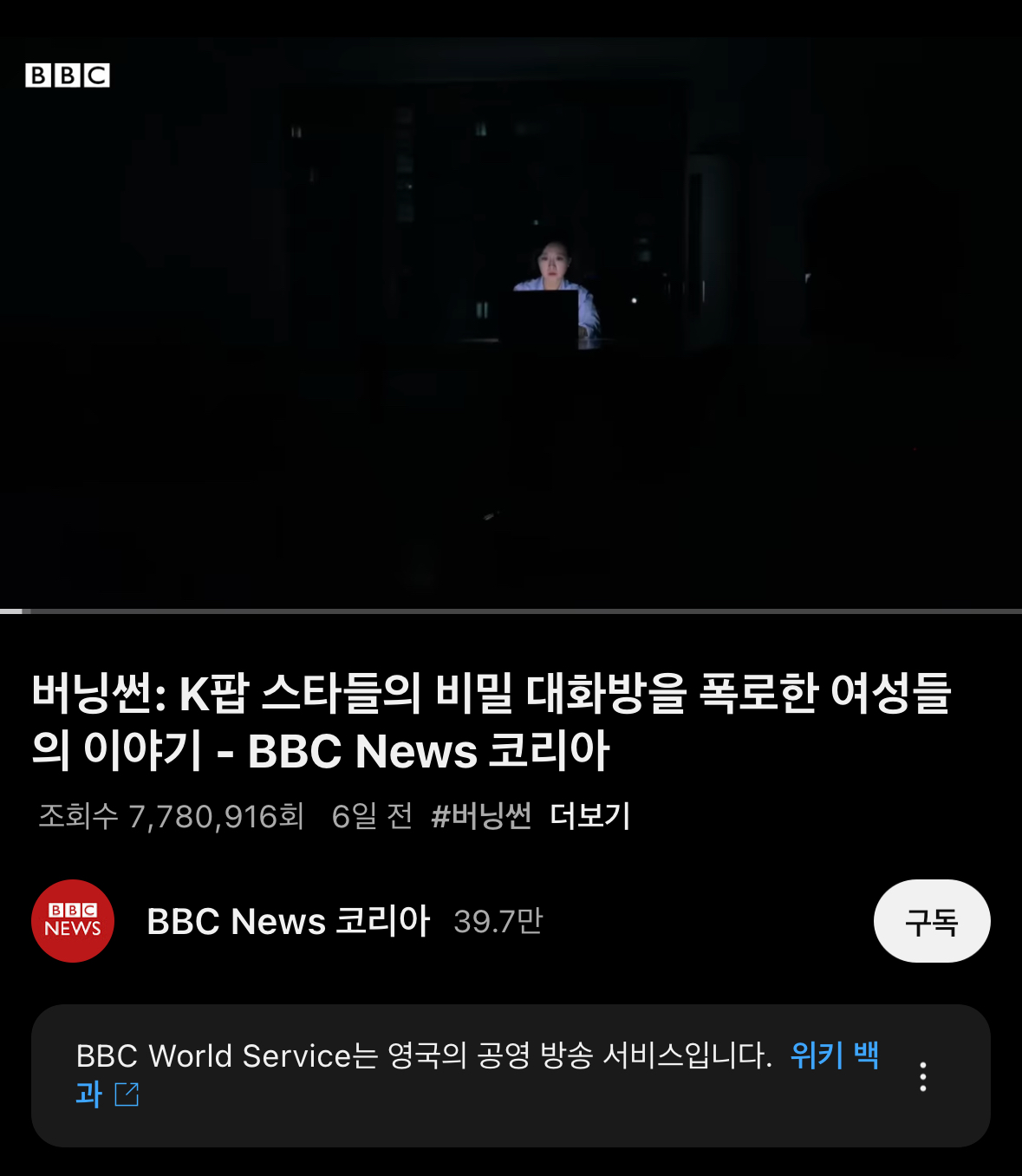 버닝썬을 폭로한 여성기자들 - 박효실, 강경윤 기자님 | 인스티즈