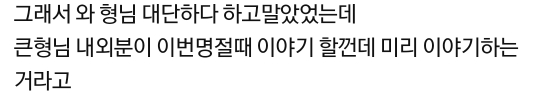 [네이트판] 아픈 시어머니와 아주버님 같이 모시고 살자는 남편 | 인스티즈