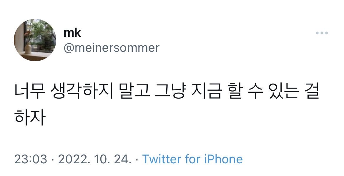 고민에 대처하는 자세 | 인스티즈