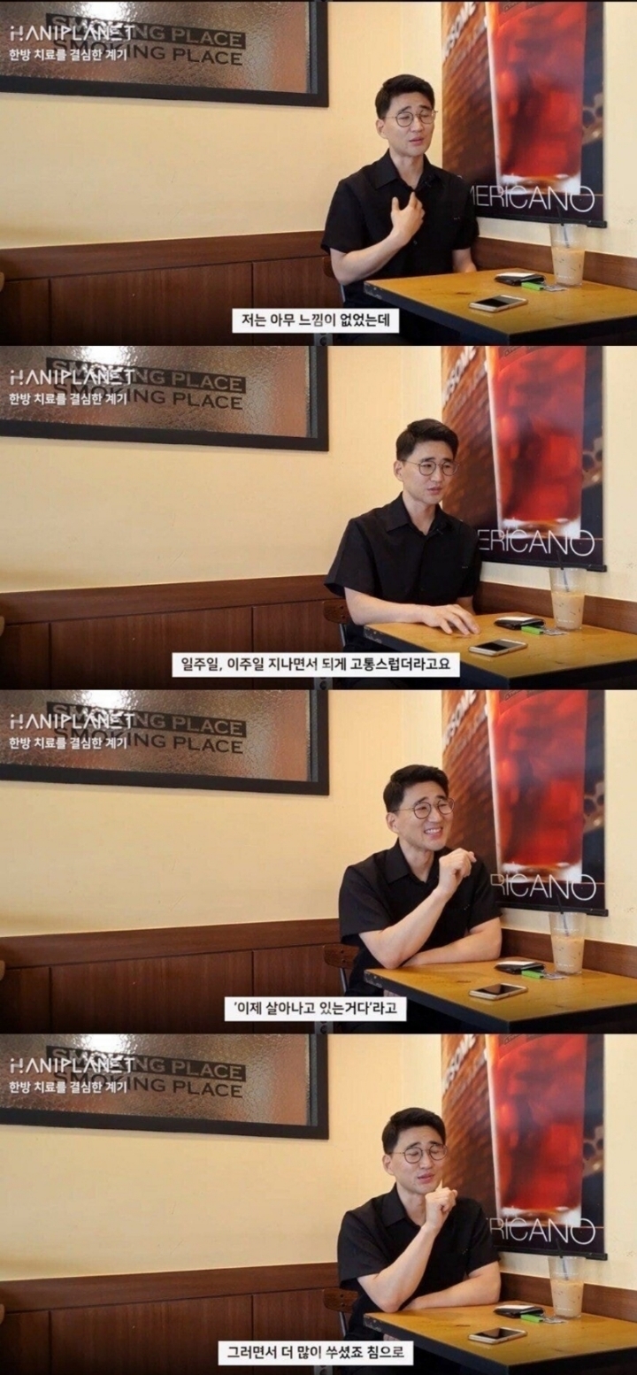 한의원 동상 치료 논란 본인 인터뷰.jpg | 인스티즈