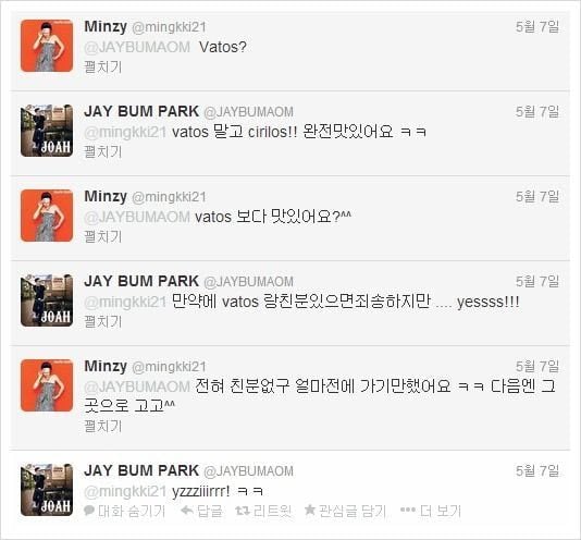 박재범이 극존칭쓰면서 대접해주는 사람 | 인스티즈