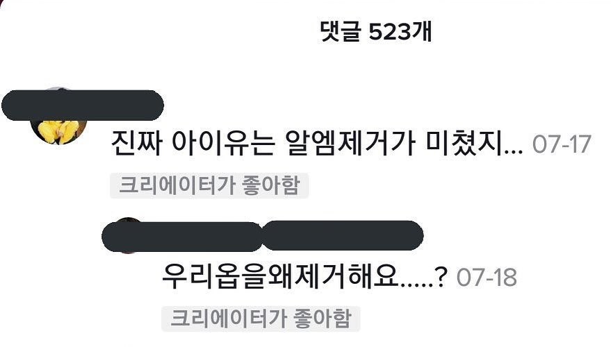 진짜 아이유는 알엠제거가 미쳤지.. | 인스티즈