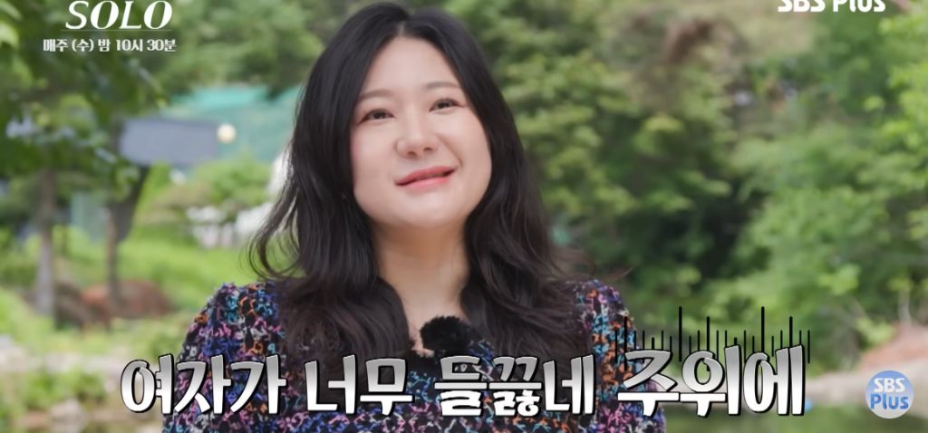 나는 솔로) 마음 속 2순위에게 가세요 | 인스티즈