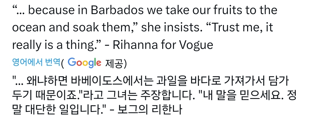 해외에서 화제였던 리한나 과일먹는 방법 | 인스티즈