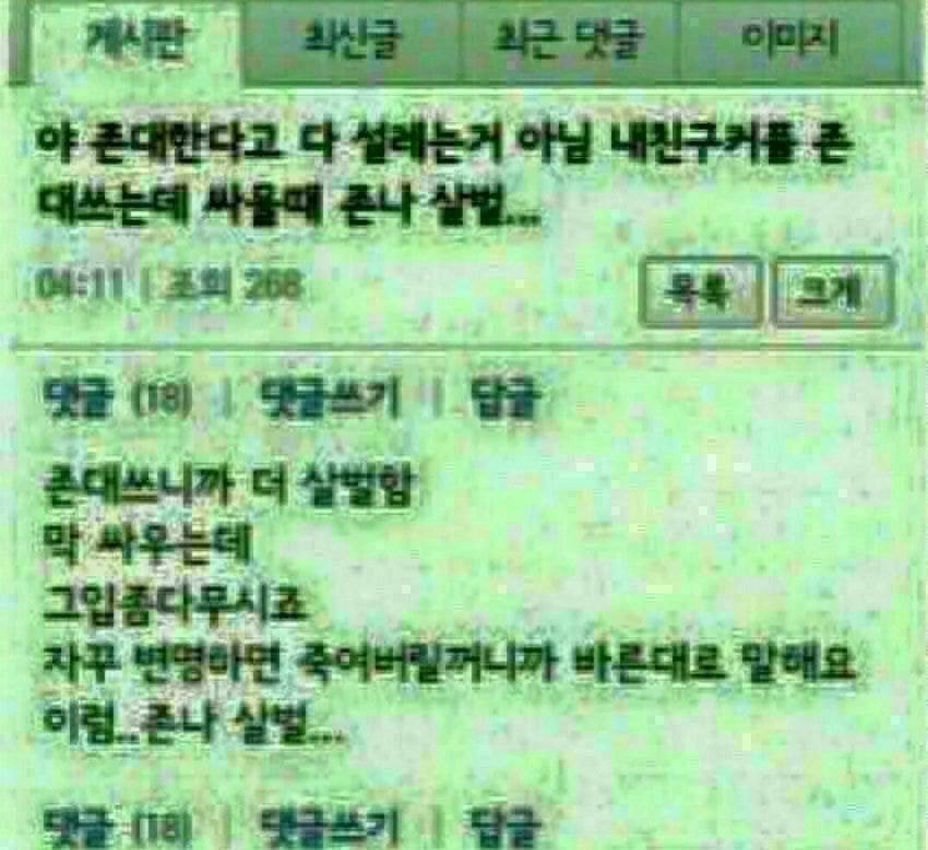 요즘 커플들 근황.jpg | 인스티즈