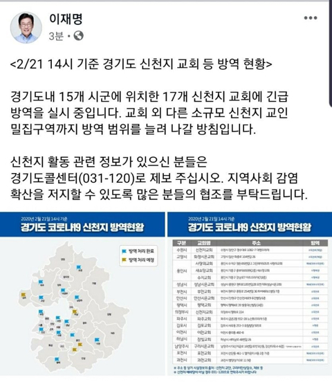 이재명 여론 안좋았던 때에도 "이건 잘했다" 라고 하던것 | 인스티즈