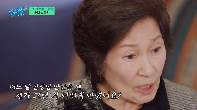 [유퀴즈] 김혜자 배우가 주인공 아니면 연기하지 않는 이유 | 인스티즈