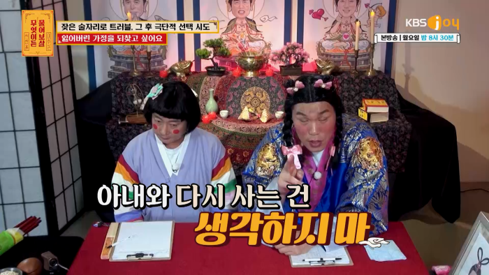 [무엇이든물어보살] 역대급 빡친 서장훈 맞는말 대폭주 | 인스티즈