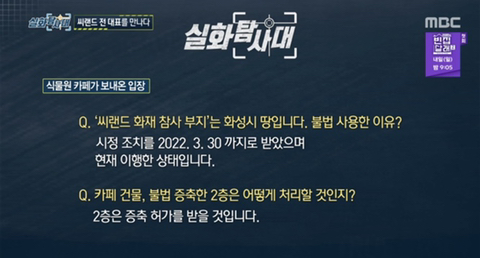 [실화탐사대] 경기도 화성 식물원 까페, 야*수*을을 절대 가지말아야 하고, 주변에 많이 알려야하는 이유(엄청 긴글주의) | 인스티즈