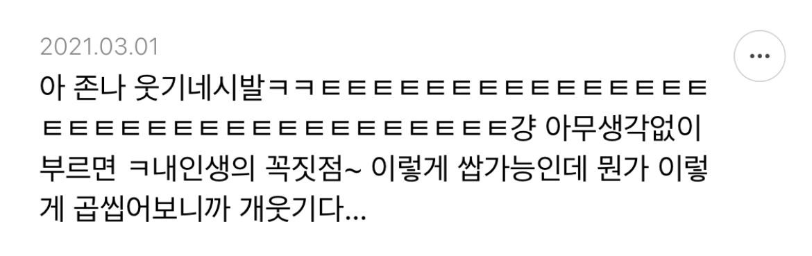 샤이니 아미고에서 제일 이라고 생각되는 가사 적어보는 달글 | 인스티즈