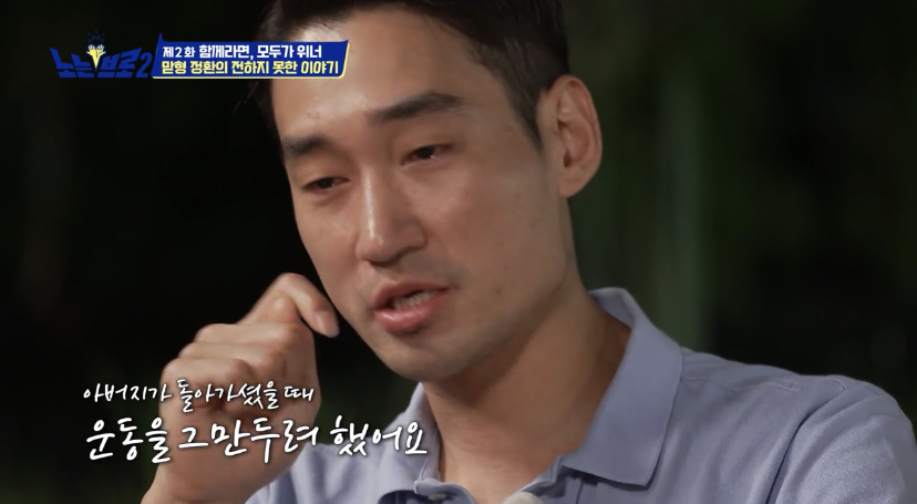오랜 동료 구본길도 처음 듣는다는 김정환의 아버지 이야기 | 인스티즈