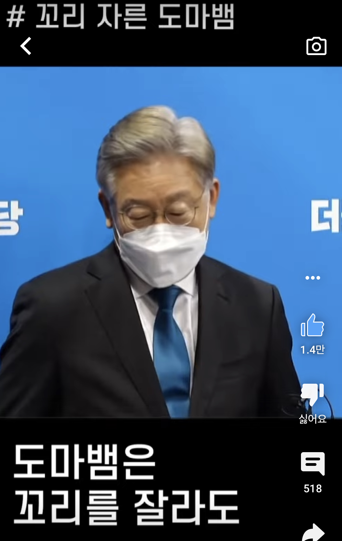 알고보면 더 재밌는 이재명 사이다 모음 | 인스티즈