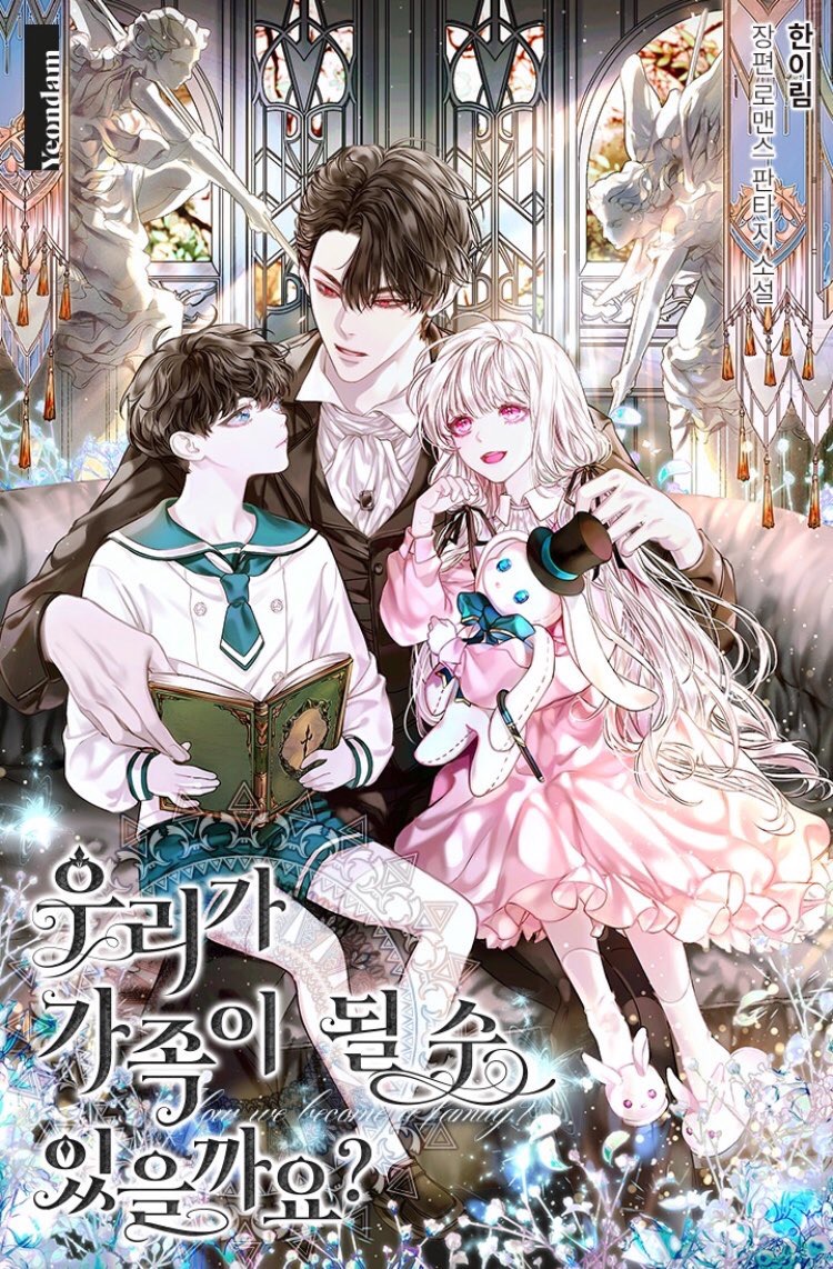 ㄹㅍ) 로맨스 판타지 표지 일러스트레이터(12) - 하지 | 인스티즈