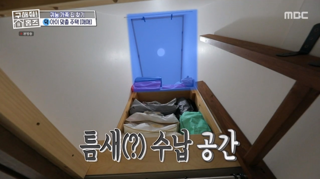 구해줘 홈즈 충남 아산시 송악면 송학리 매매가 4억인 전원주택 | 인스티즈