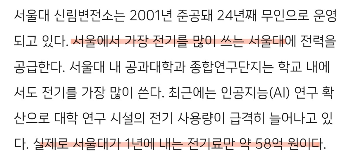 서울에 있는 대학교들을 지방으로 이전해야하는 어쩔 수 없는 이유.jpg | 인스티즈